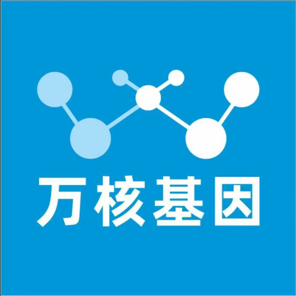 衡阳石鼓区万核基因检测咨询中心